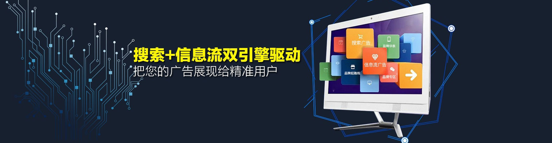 小金信息流代运营